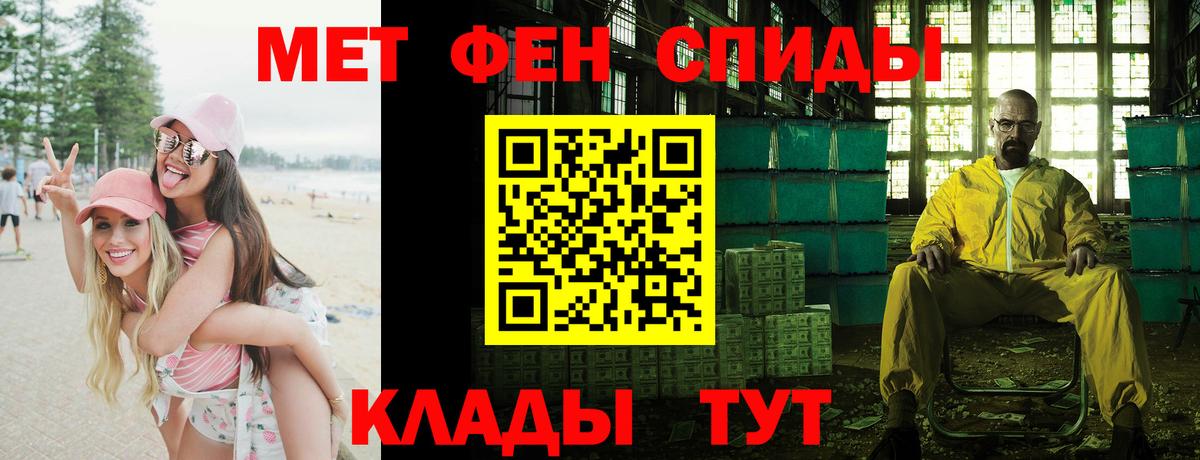 АМФЕТАМИН Розовый Астрахань