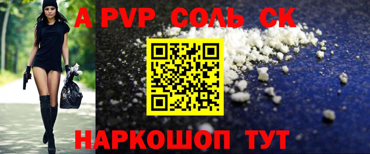 A-PVP VHQ  Alpha-PVP VHQ  Астрахань  цены   Вход с VPN  А ПВП Crystall 