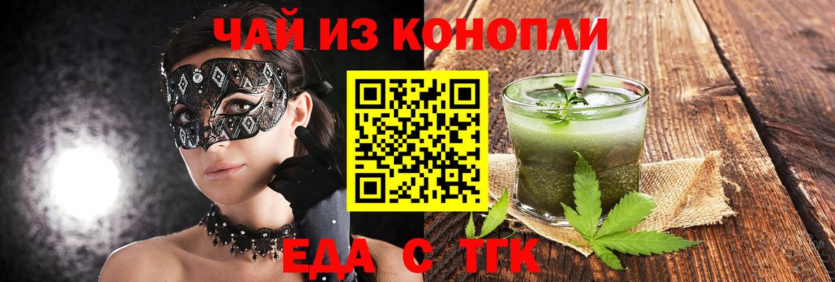 Астрахань  Canna-Cookies марихуана  Вход с VPN 