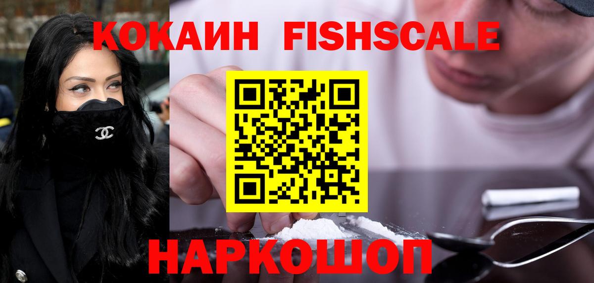 COCAIN 99% Астрахань