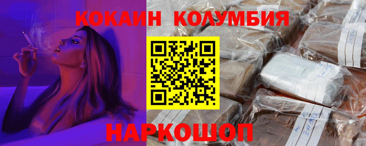 Кокаин Эквадор  Вход с VPN  Кокаин 99%  Кокаин  Астрахань 