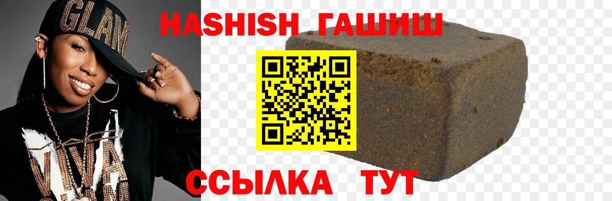 ГАШИШ 40% ТГК Астрахань
