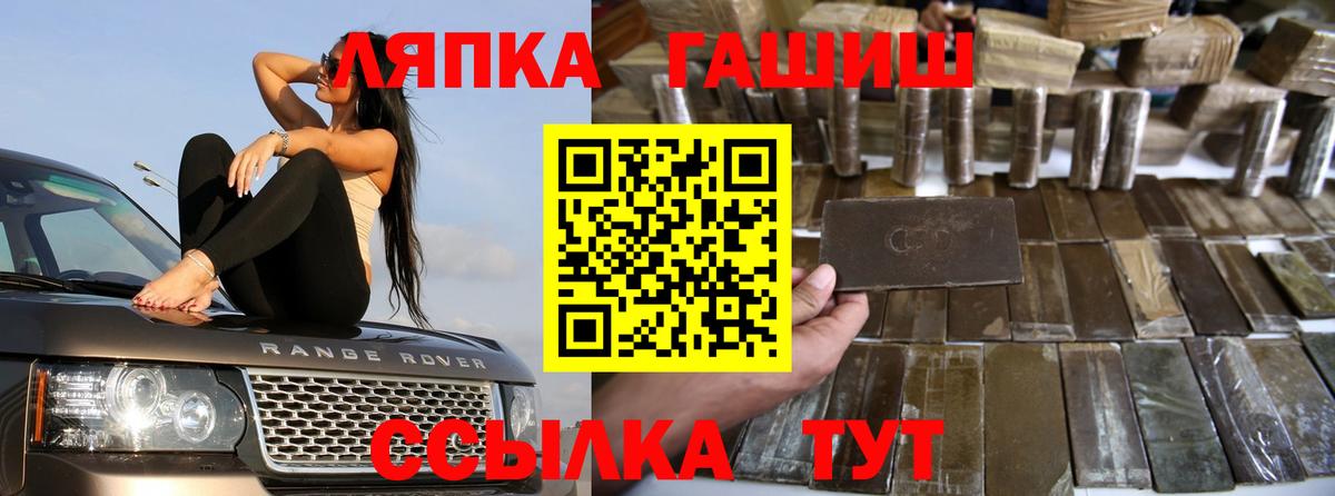 ГАШ VHQ  Вход с VPN  Астрахань 