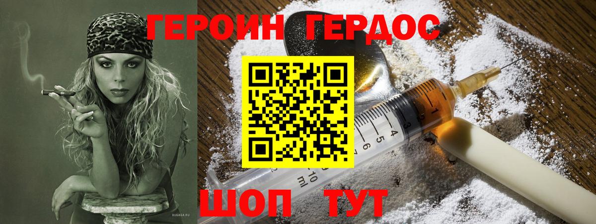 Героин Афган Астрахань
