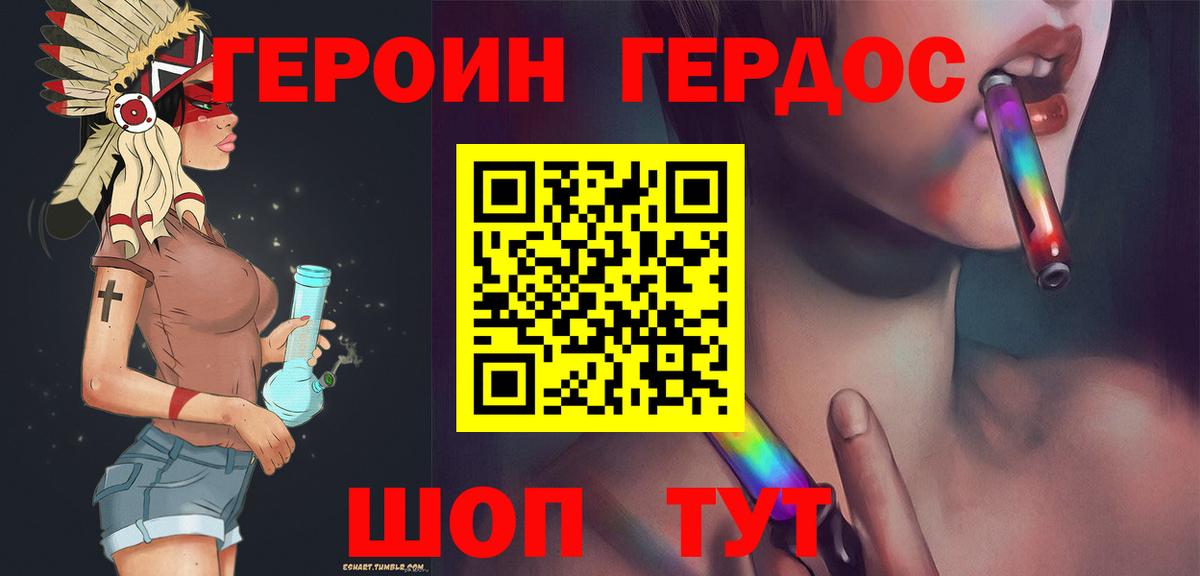 ГЕРОИН Афган  Героин  Астрахань  Вход с VPN 