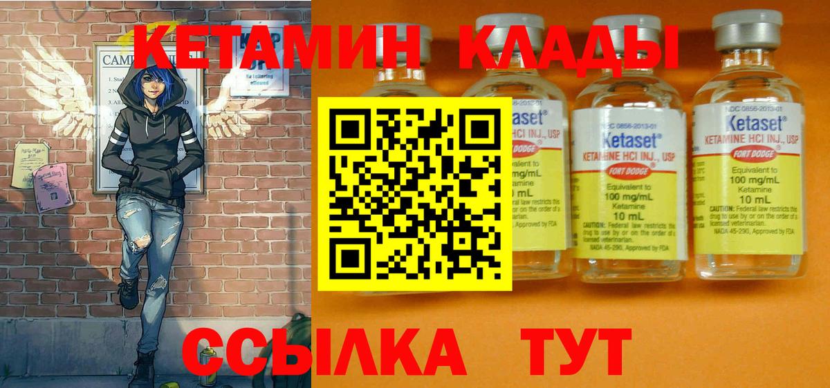Кетамин ketamine  Вход с VPN  Астрахань 
