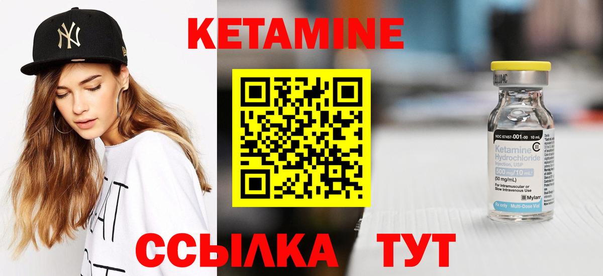 КЕТАМИН ketamine Астрахань