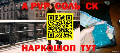 спайс Обь