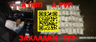 ALPHA PVP Первоуральск