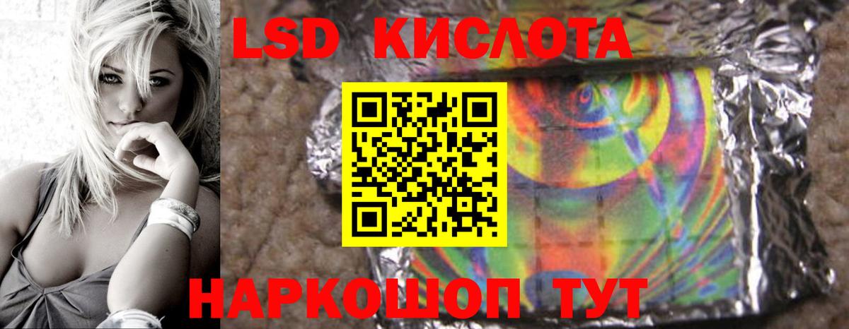 Астрахань  ЛСД экстази кислота  LSD-25 экстази  Вход с VPN  Лсд 25 экстази кислота 
