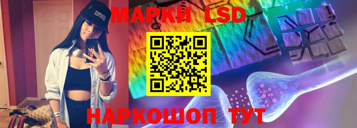 LSD-25 экстази кислота Астрахань