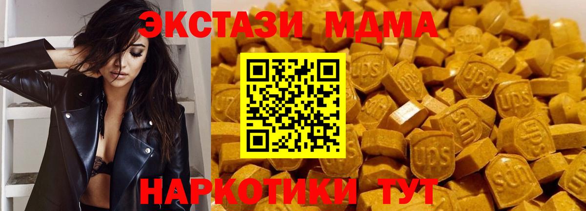 МДМА VHQ Астрахань