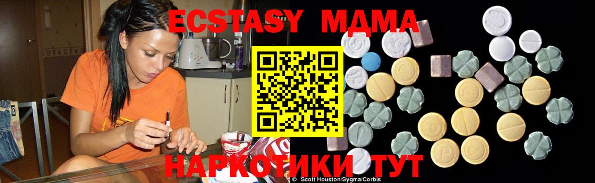 MDMA Molly  МДМА  МДМА VHQ  Астрахань  Вход с VPN 