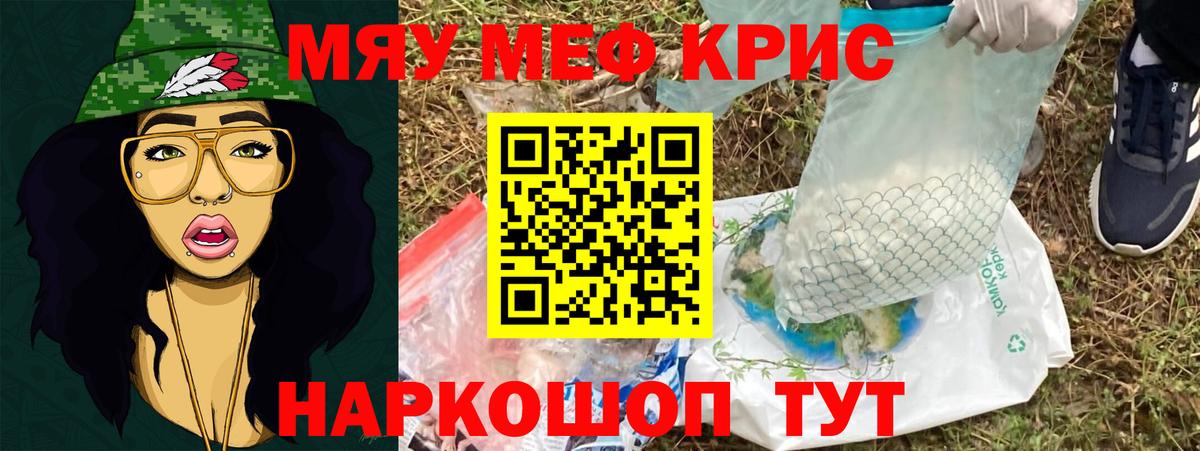 МЕФ мука Астрахань