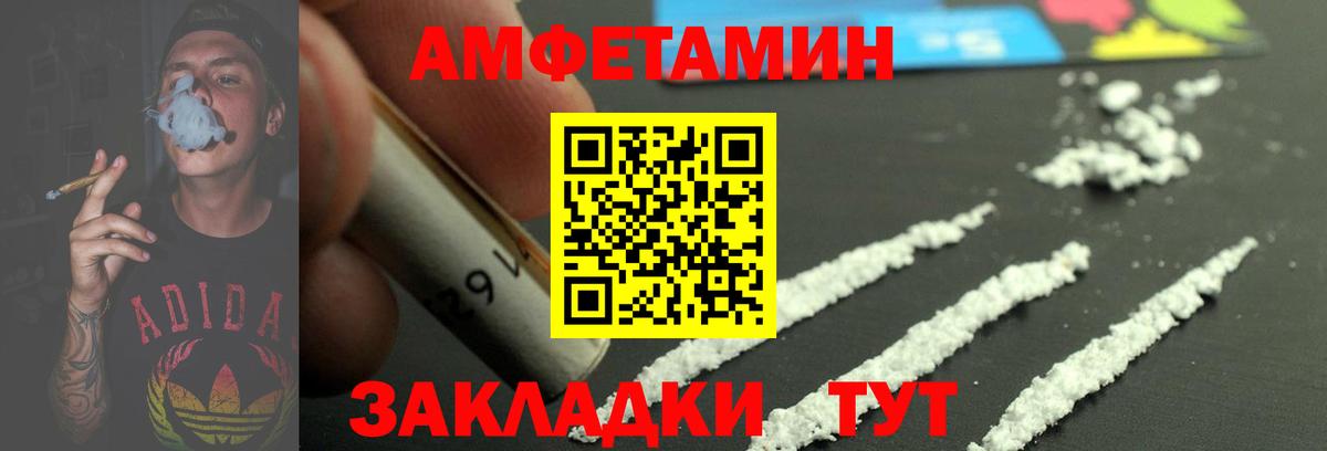 МЕТАМФЕТАМИН витя  Вход с VPN  МЕТАМФЕТАМИН витя  Астрахань 