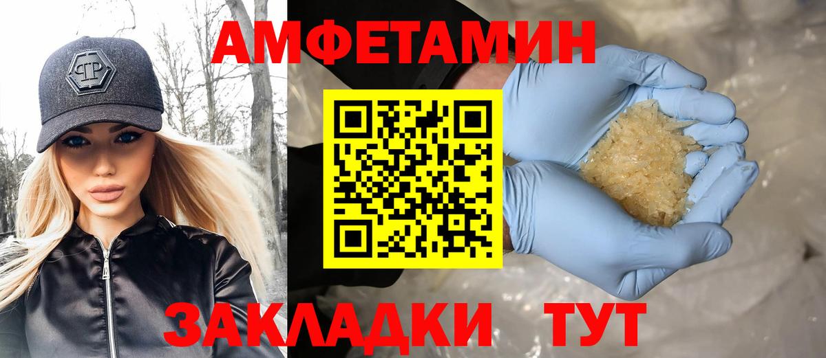 Метамфетамин мет Астрахань