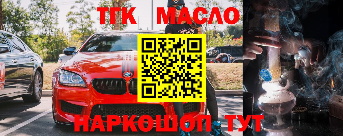 Дистиллят ТГК вейп с тгк Астрахань